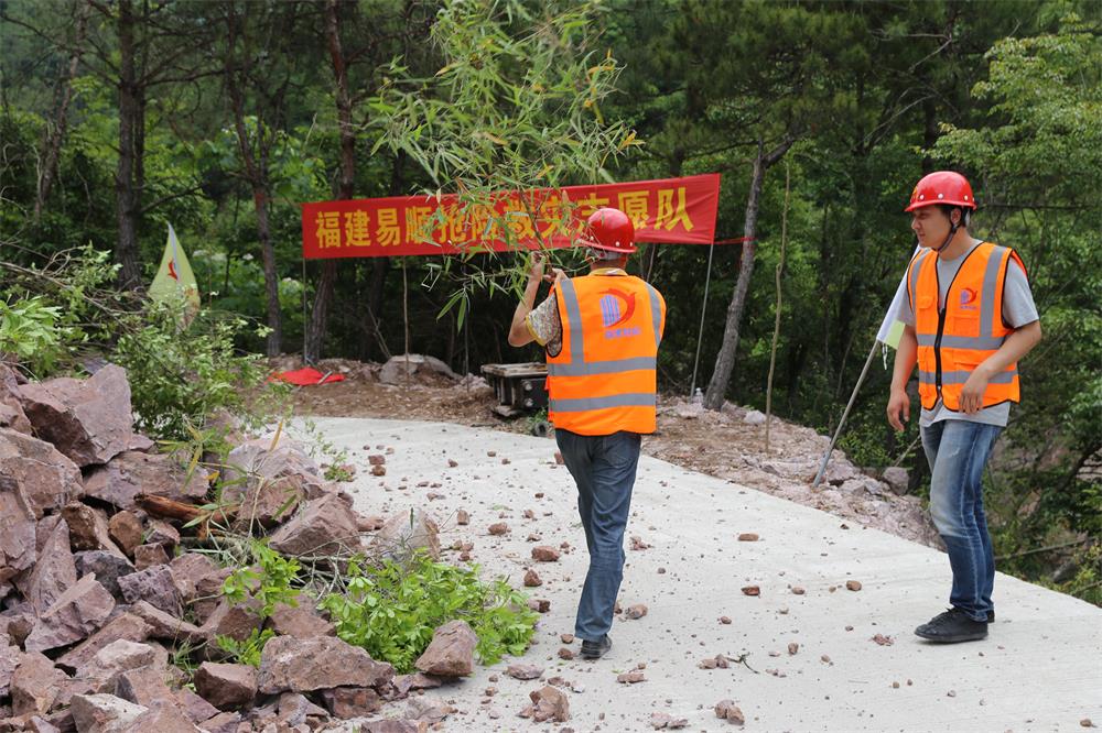 福建易順建筑工程有限公司前往錢園橋大隊塹上村搶險救災(zāi)