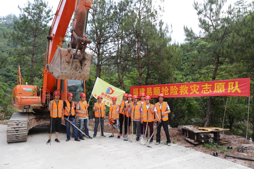 福建易順建筑工程有限公司前往錢園橋大隊塹上村搶險救災(zāi)