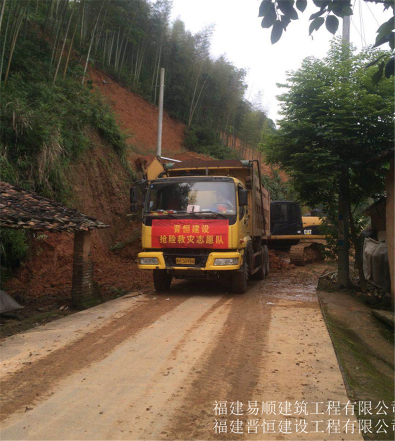 福建易順，晉恒建設(shè)，奔走于災(zāi)后重建前線