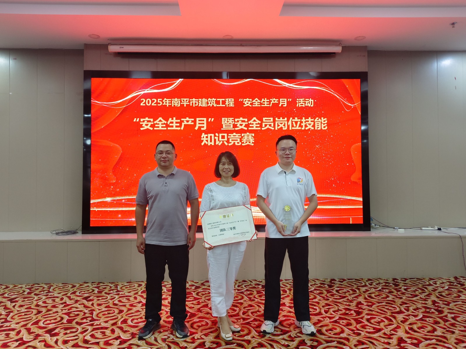 熱烈祝賀！易順建工集團喜獲 2025 年南平市“安全生產(chǎn)月” 安全知識競賽團隊三等獎
